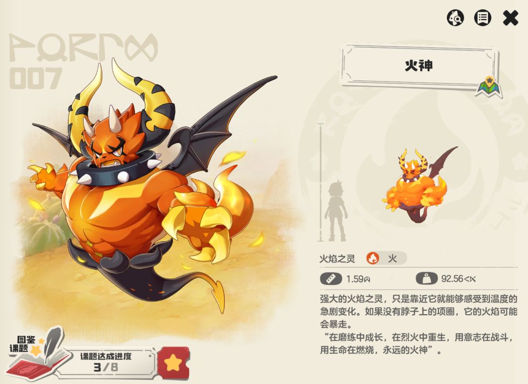 《洛克王国:世界》火神玩法攻略