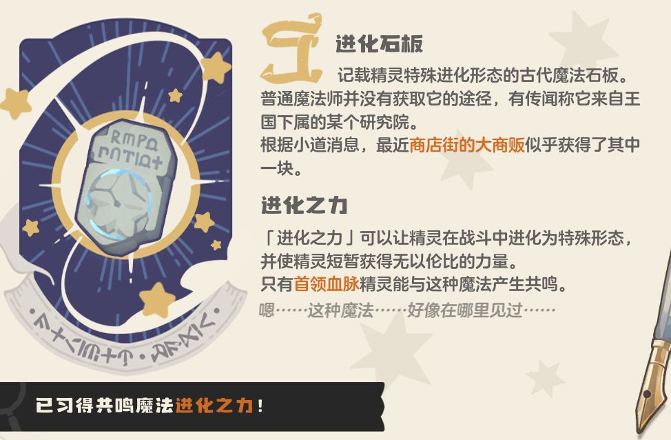 《洛克王国:世界》火神玩法攻略