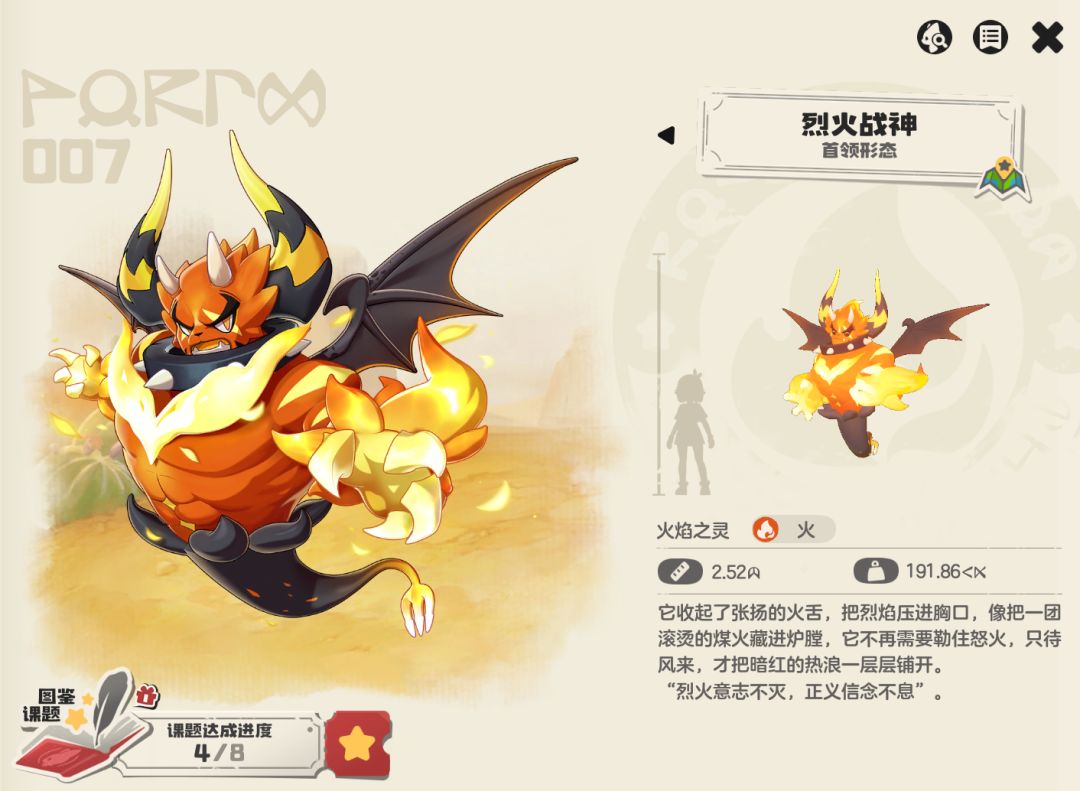 《洛克王国:世界》火神玩法攻略