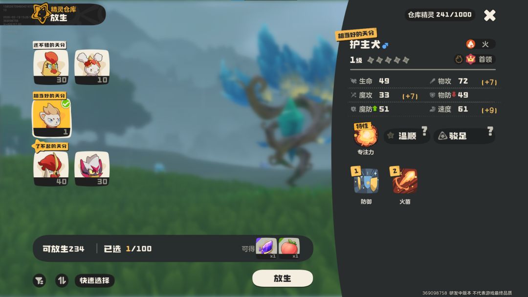 《洛克王国:世界》火神玩法攻略