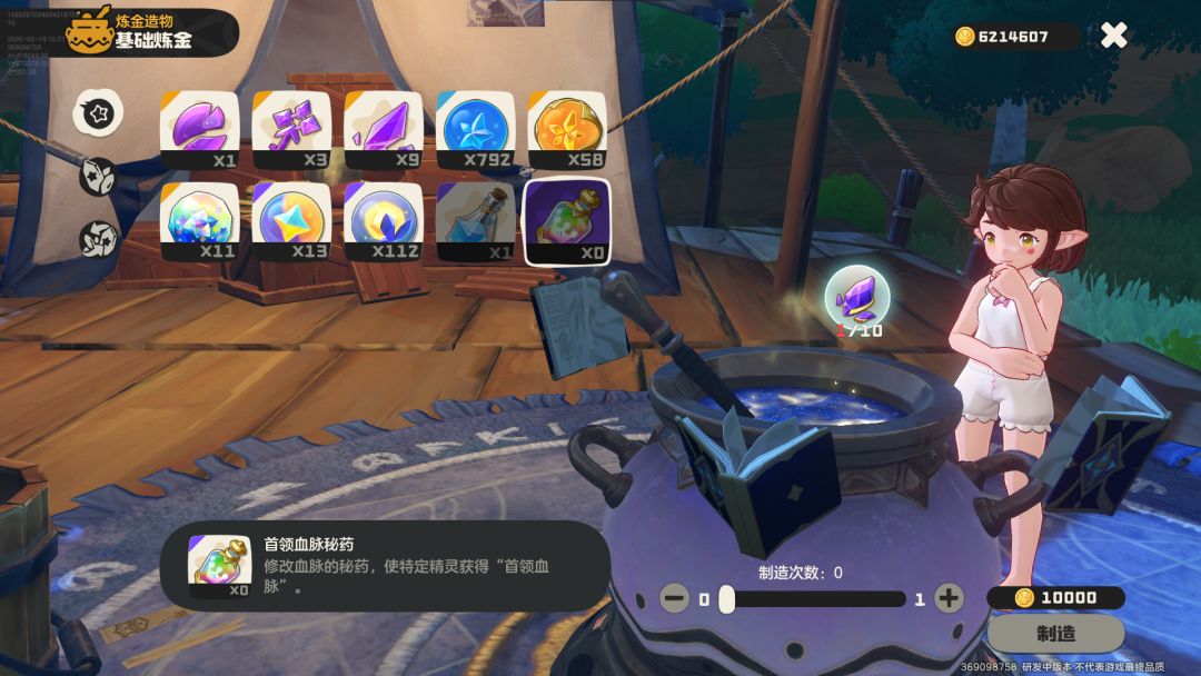 《洛克王国:世界》火神玩法攻略