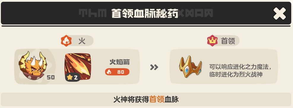 《洛克王国:世界》火神玩法攻略