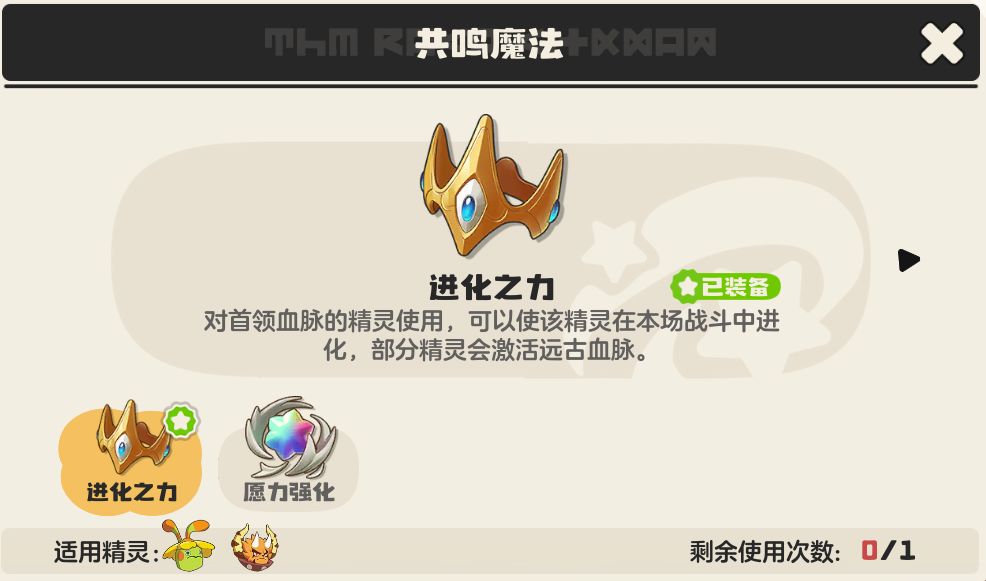 《洛克王国:世界》火神玩法攻略