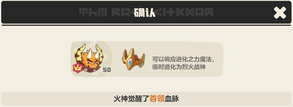 《洛克王国:世界》火神玩法攻略