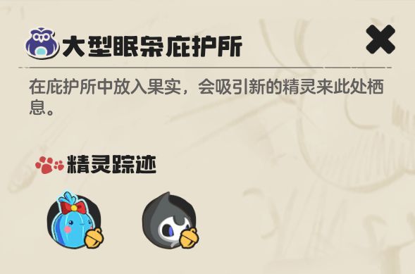 《洛克王国:世界》火神玩法攻略