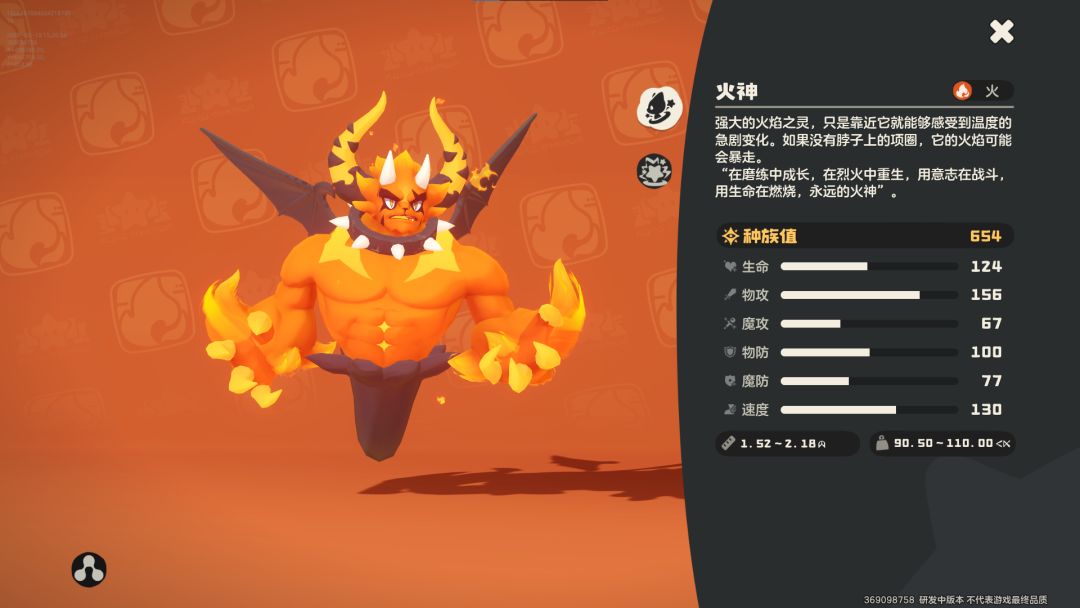 《洛克王国:世界》火神玩法攻略