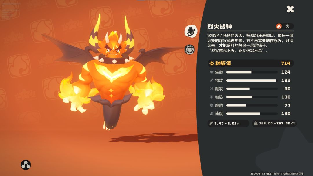 《洛克王国:世界》火神玩法攻略