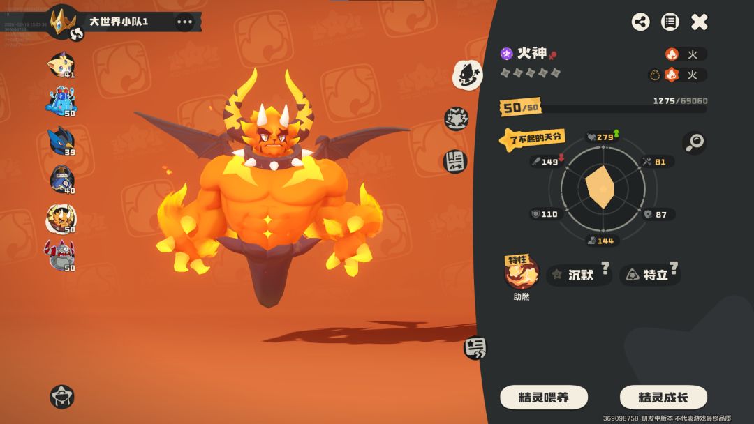 《洛克王国:世界》火神玩法攻略