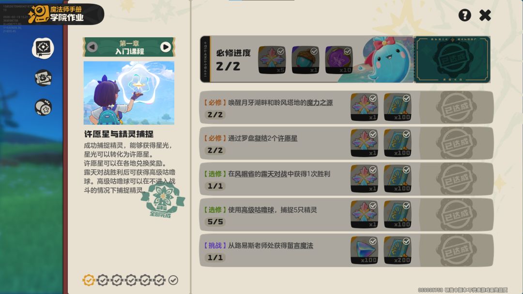 《洛克王国:世界》火神玩法攻略