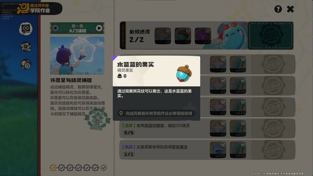 《洛克王国:世界》火神玩法攻略