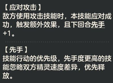 《洛克王国:世界》火神玩法攻略