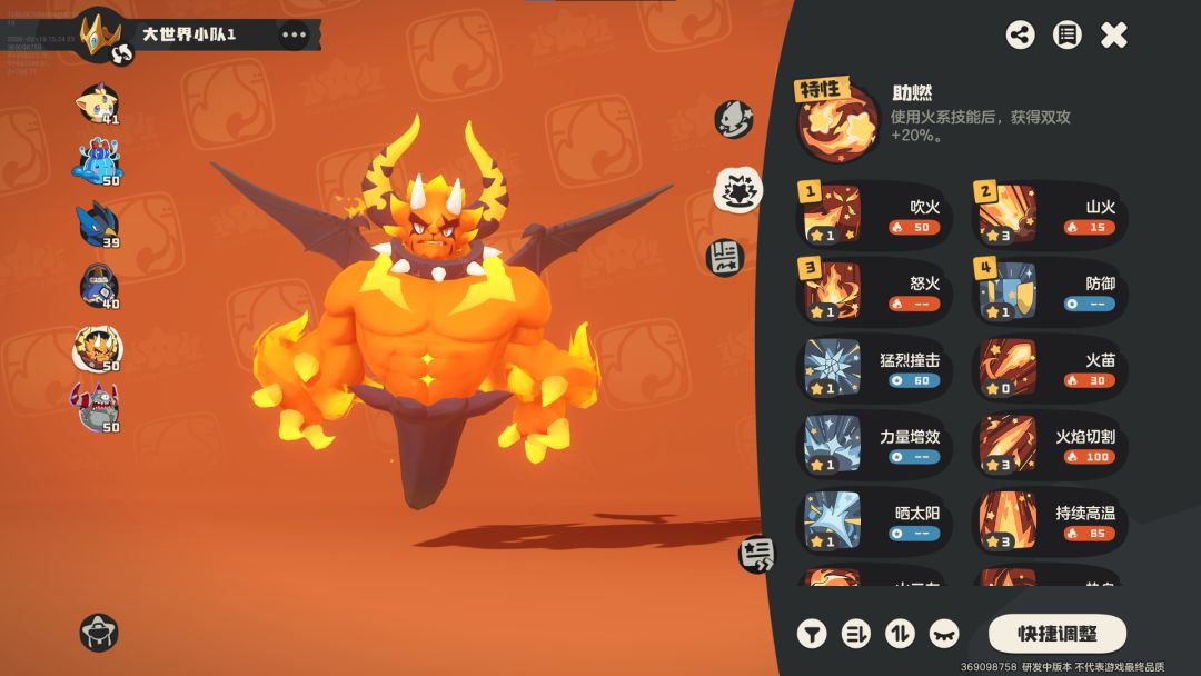 《洛克王国:世界》火神玩法攻略