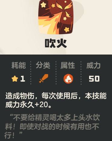 《洛克王国:世界》火神玩法攻略