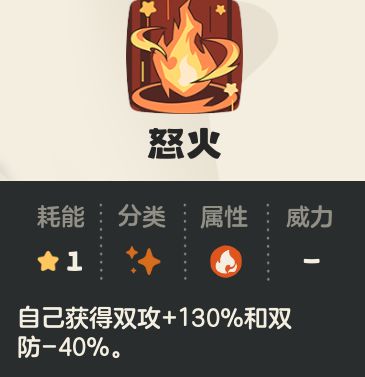 《洛克王国:世界》火神玩法攻略