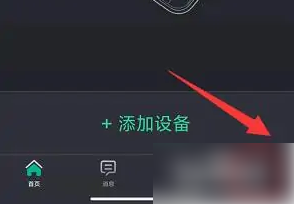 小嘀管家使用技巧与分享方法