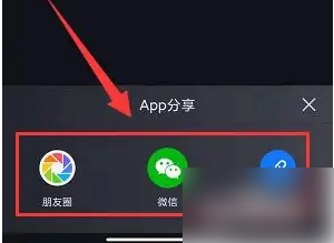 《小嘀管家》分享软件方法