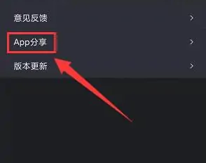 《小嘀管家》分享软件方法
