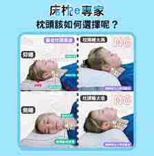 选购枕头越高越好吗