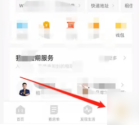 《自如》下载电子合同方法