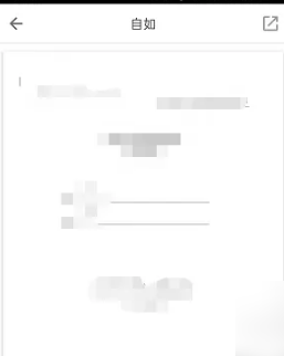 《自如》下载电子合同方法