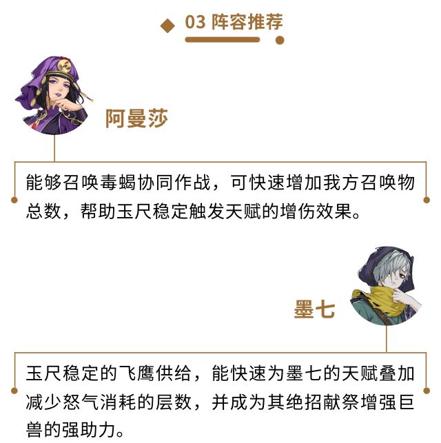 《对决！剑之川》玉尺侠客指南