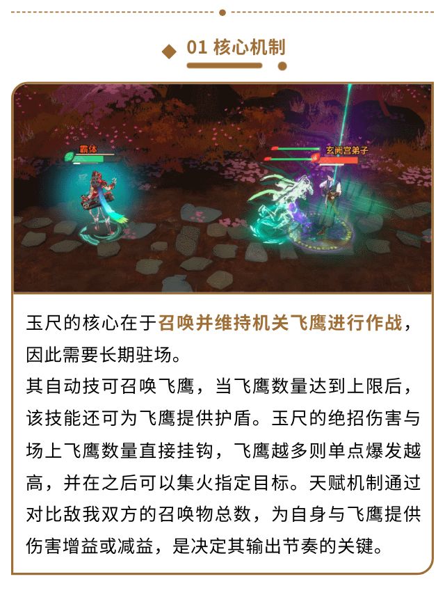 《对决！剑之川》玉尺侠客指南