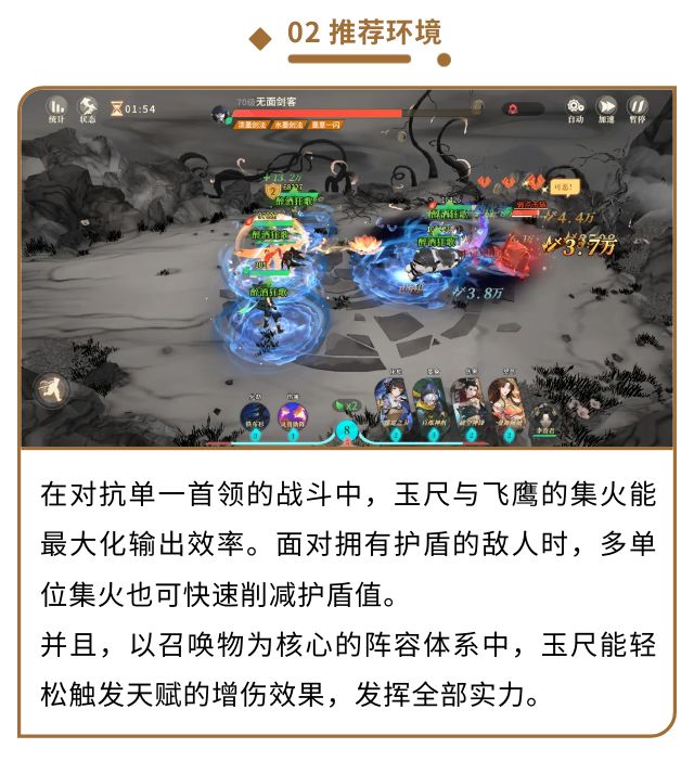 《对决！剑之川》玉尺侠客指南