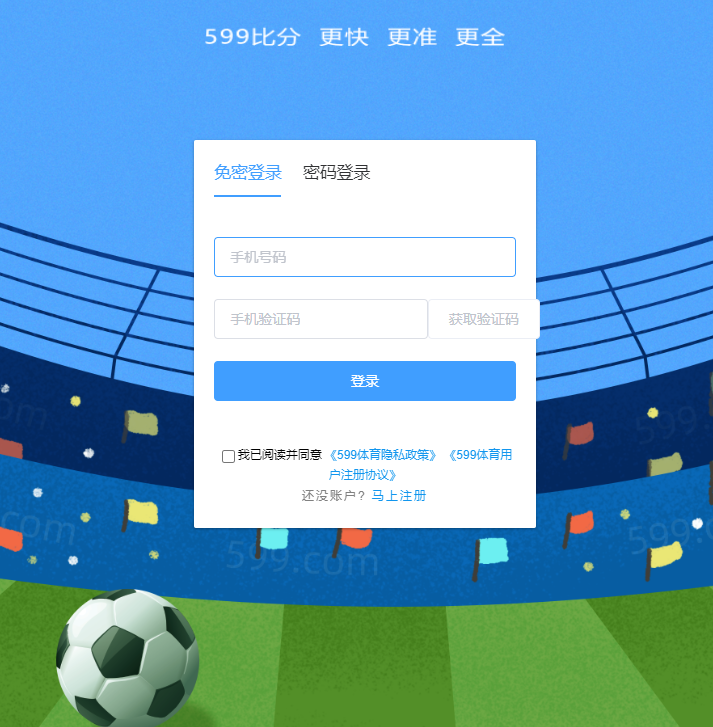 599比分网页版入口链接