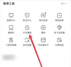 转转每日签到攻略及技巧