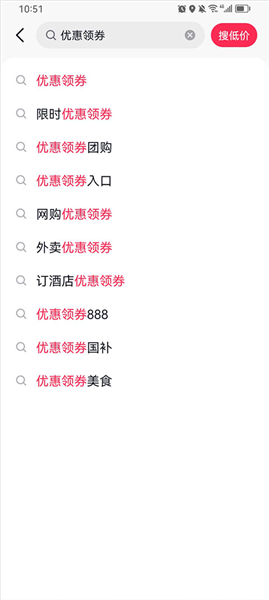 抖省省app优惠卷领取方法