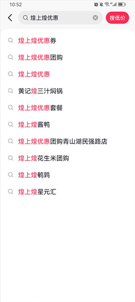 抖省省app优惠卷领取方法