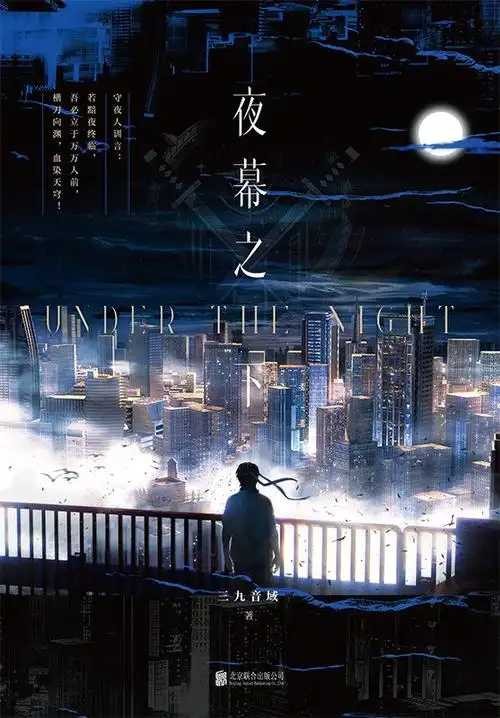 《夜幕之下》角色徽章获取攻略