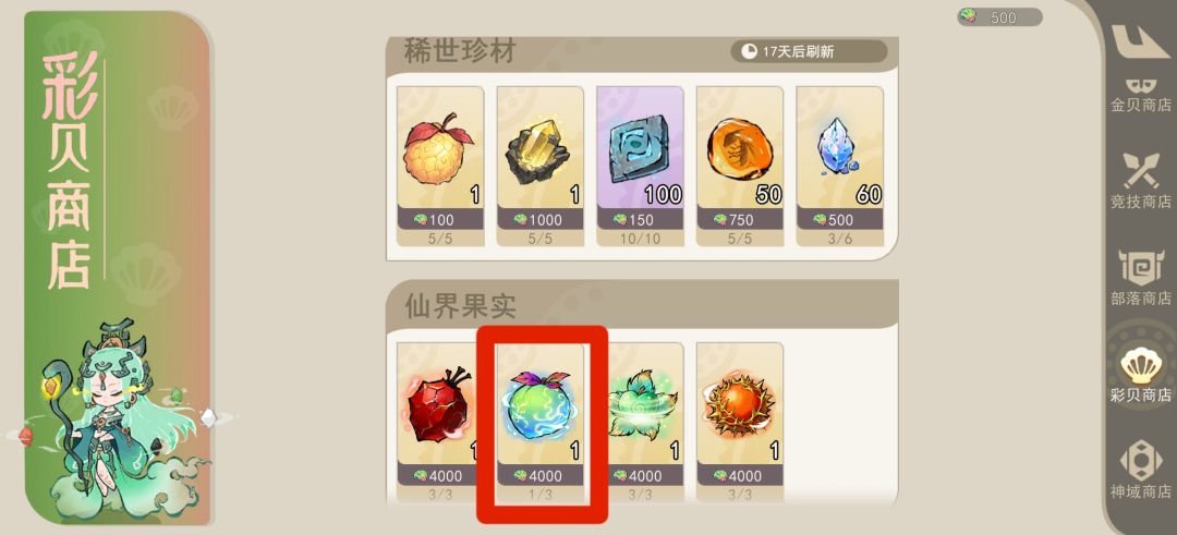 《山海进化录》最强宠物鲲的养成攻略