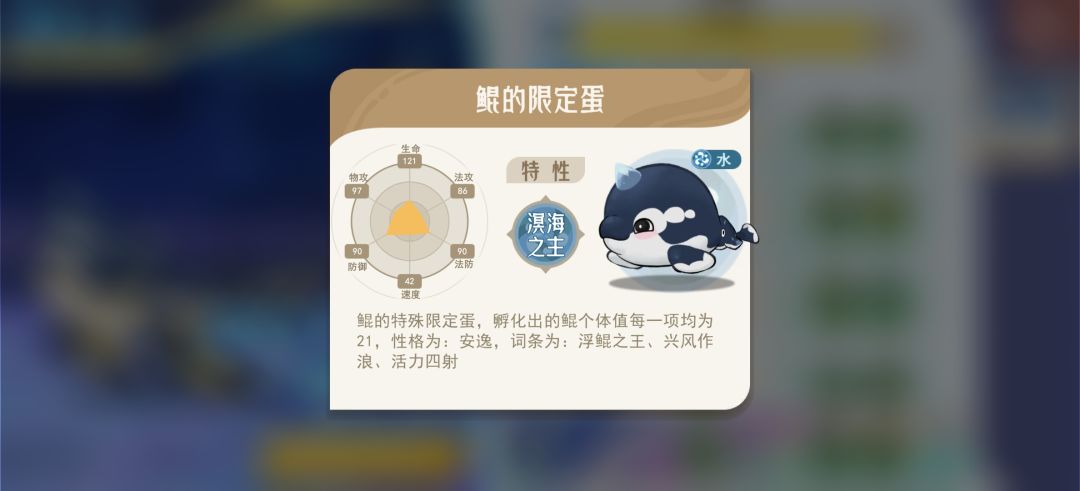 《山海进化录》最强宠物鲲的养成攻略