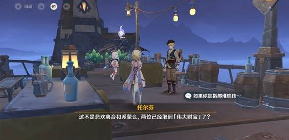 原神寒鸦的系谱任务怎么过-原神寒鸦的系谱任务攻略