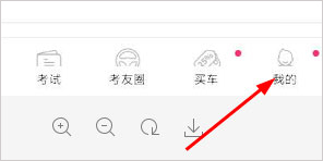 车轮驾考通app练习提醒添加方法