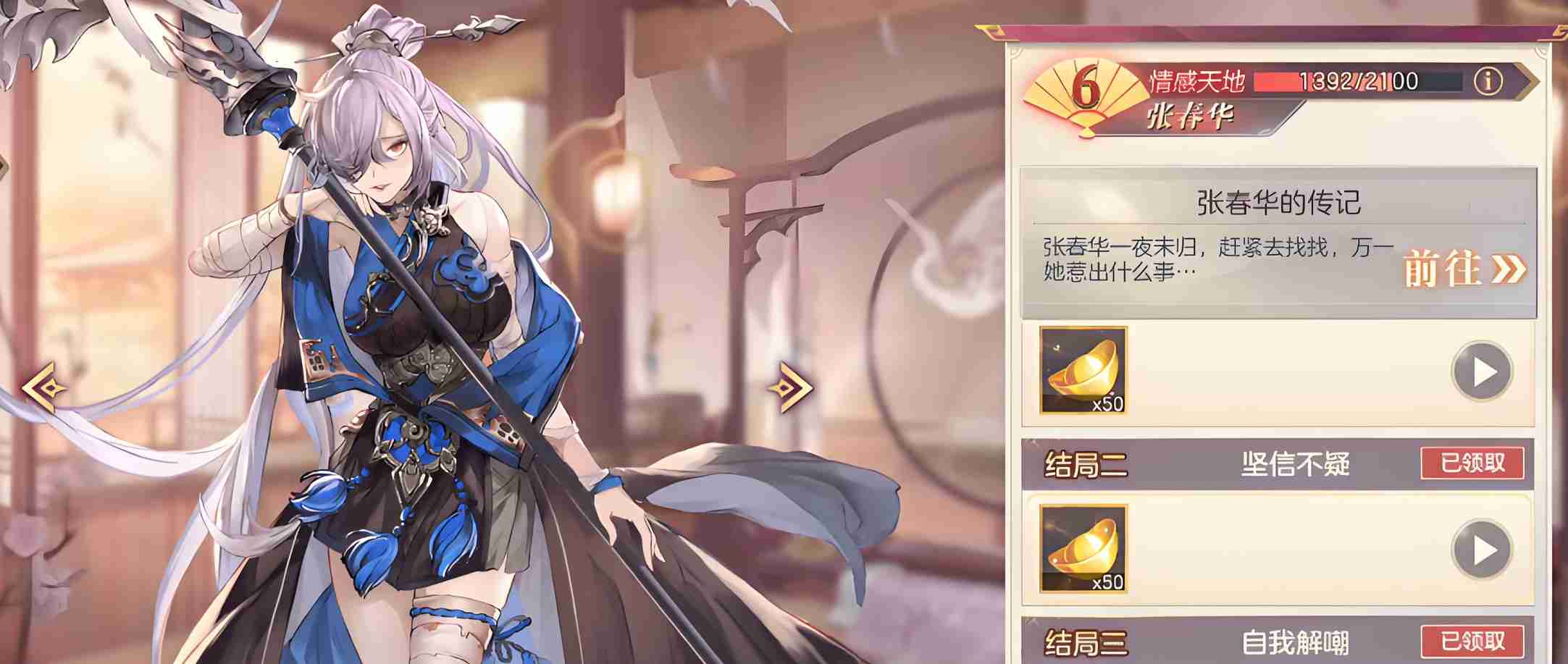 《三国志幻想大陆2:枭之歌》平民0氪玩家最强阵容