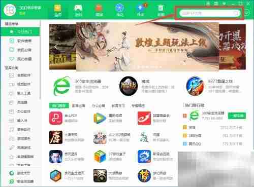 阴阳师电脑版下载教程