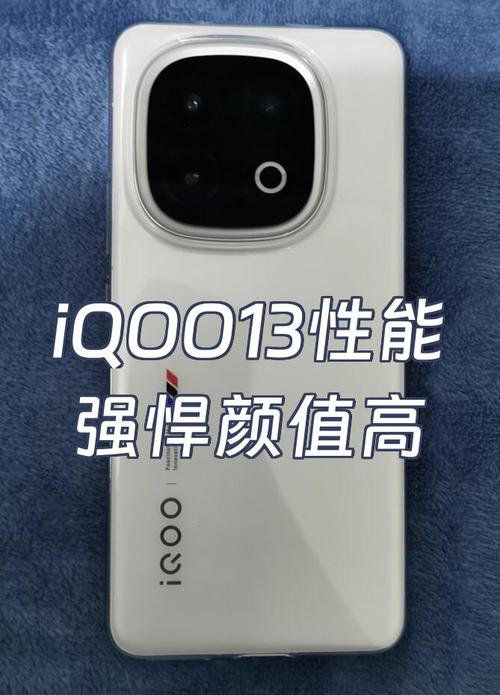 IQOO 13 系列全面体验：电竞旗舰的性能巅峰与百瓦快充再提速