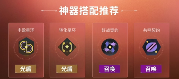 命运群星埃斯黛拉培养推荐