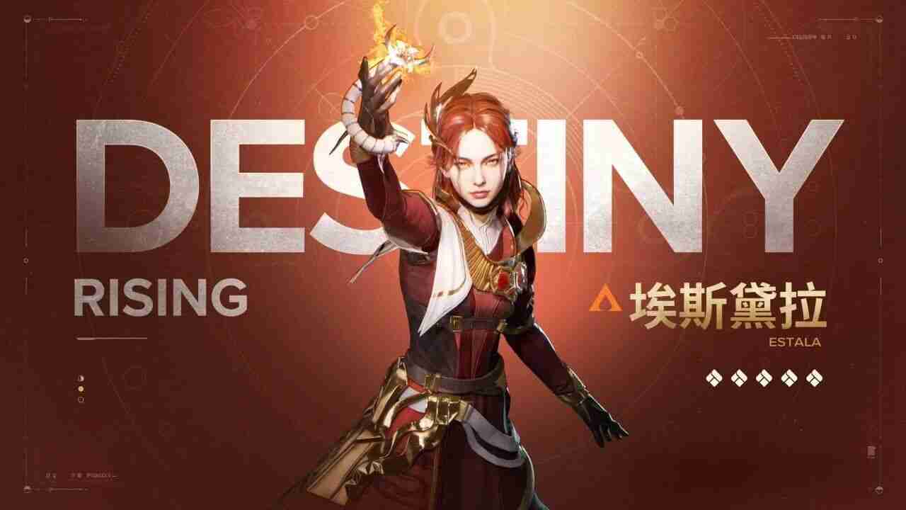 命运群星埃斯黛拉培养推荐