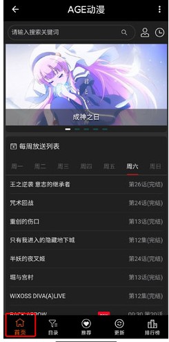 AGE动漫二倍速设置方法详解