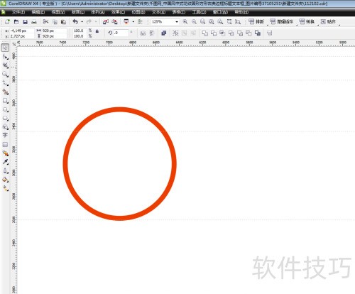 CDR矢量花纹边框绘制技巧分享