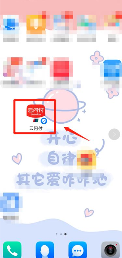 云闪付账单查看方法详解