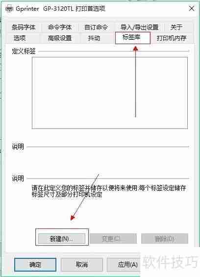 易特进销存软件条码标签打印教程