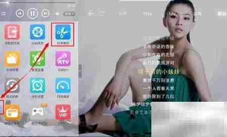 个性铃声制作：轻松剪裁教程