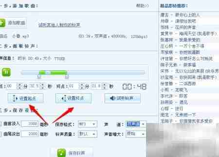 个性铃声制作：轻松剪裁教程