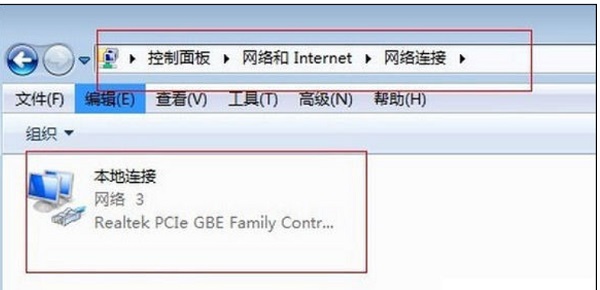 Win7网络连接故障解决方法