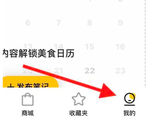 《豆果美食》清理缓存方法