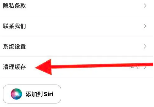 《豆果美食》清理缓存方法